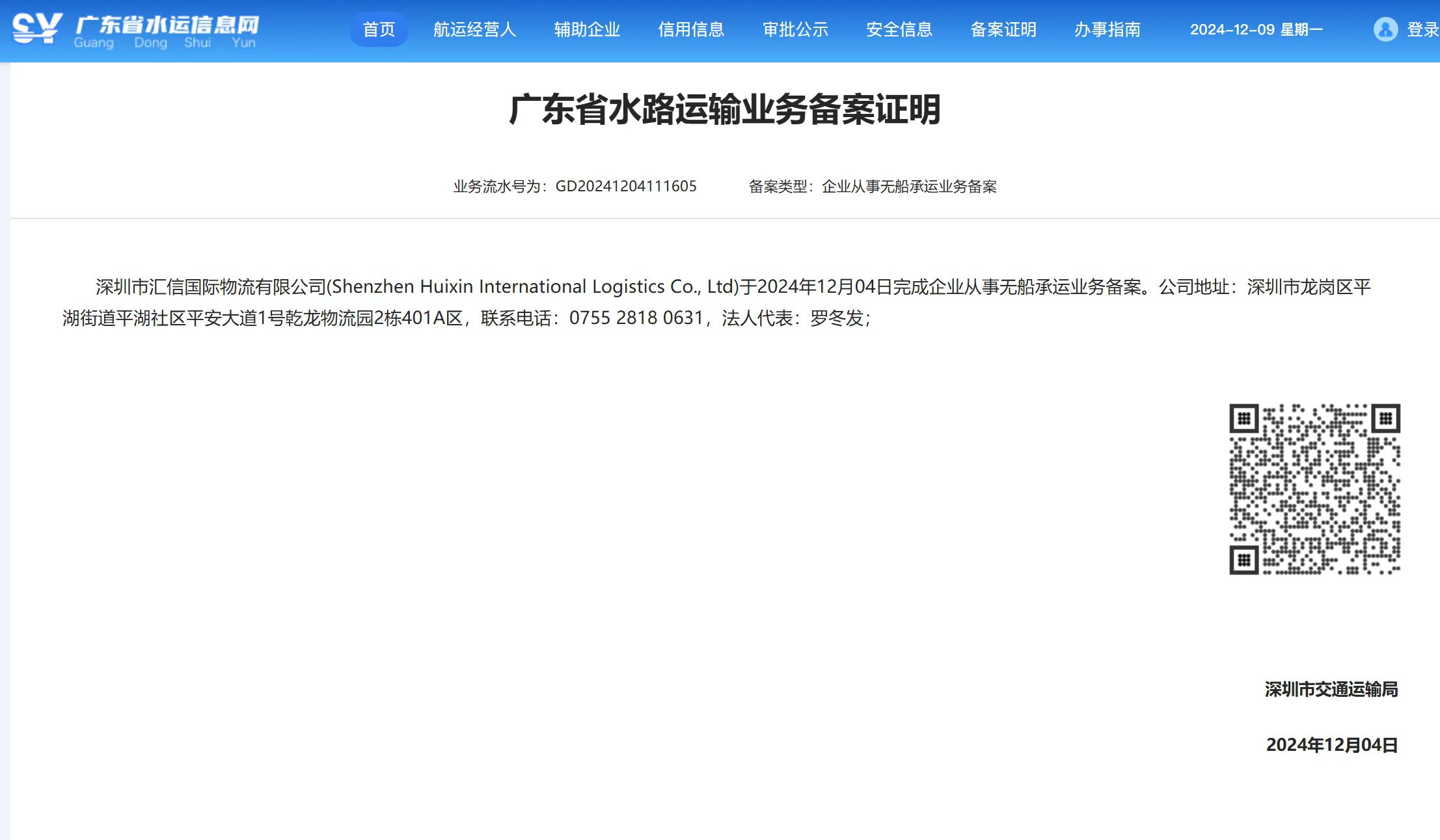 深圳仓储运营