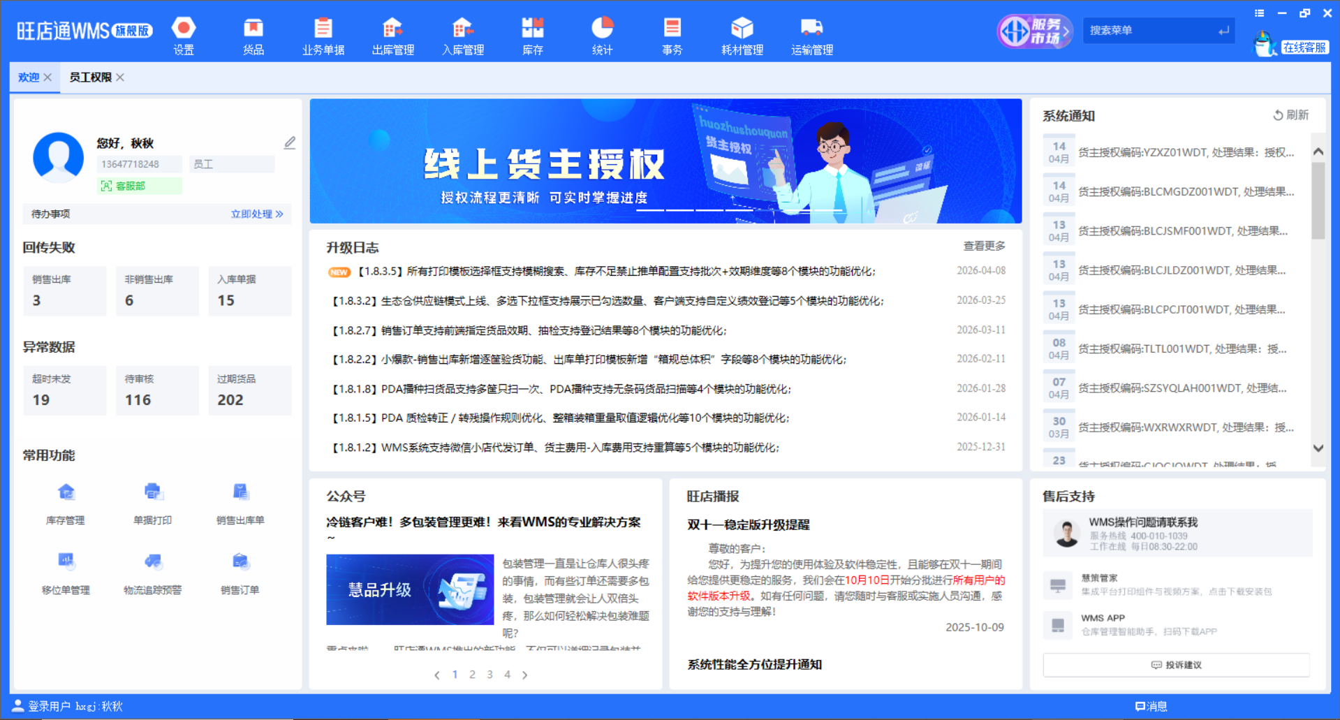 深圳打包贴标